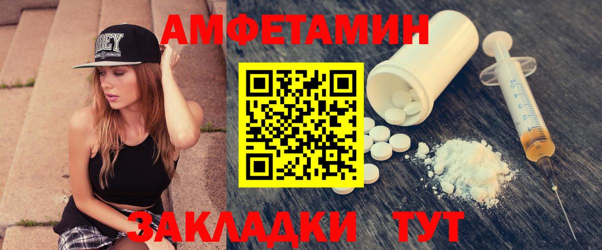 Амфетамин Premium Россошь