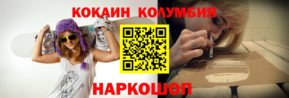 COCAIN VHQ  Вход с VPN  Россошь  Кокаин Fish Scale 