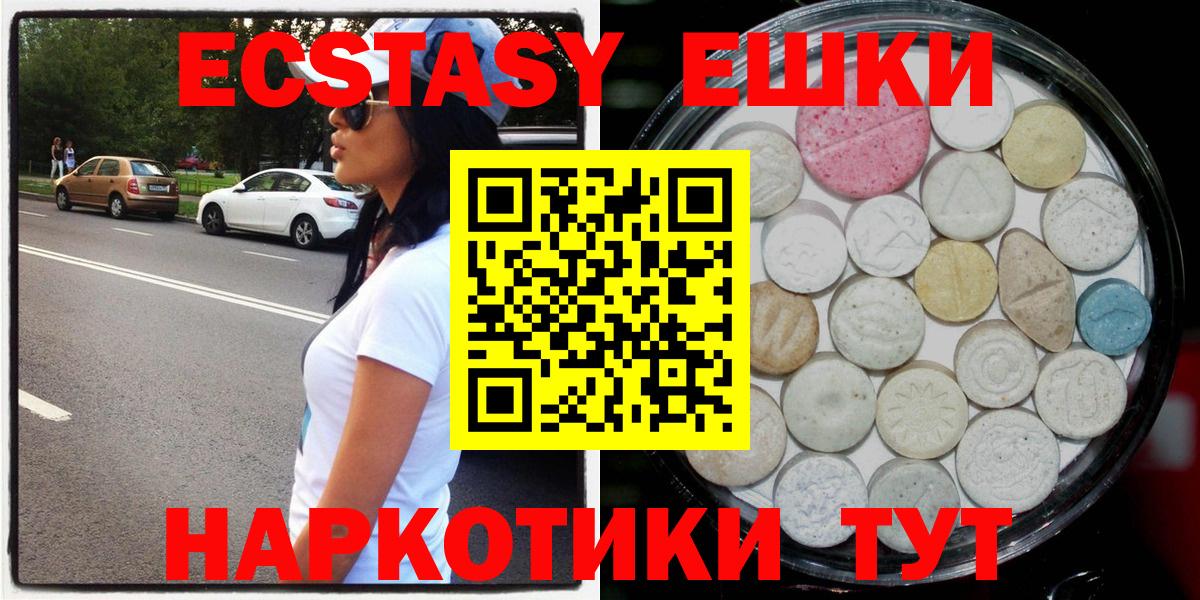 Россошь  Ecstasy mix  Ecstasy DUBAI  Вход с VPN 