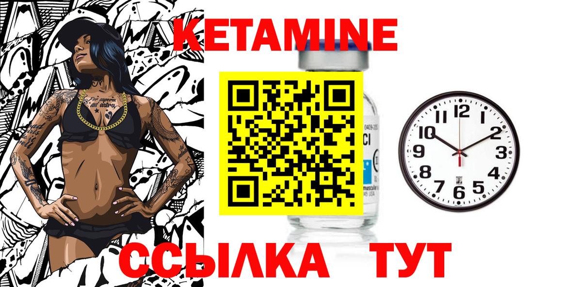 Кетамин ketamine  Вход с VPN  Россошь 