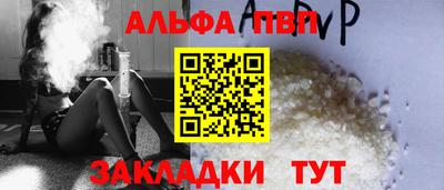 ALPHA PVP Бугуруслан