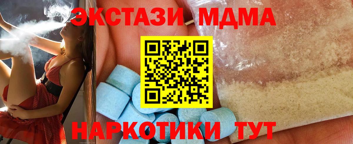 Россошь  MDMA VHQ  Вход с VPN  МДМА кристаллы 