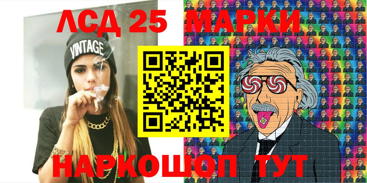 Наркотические марки 1500мкг  Вход с VPN  Наркотические марки 1500мкг  Россошь 