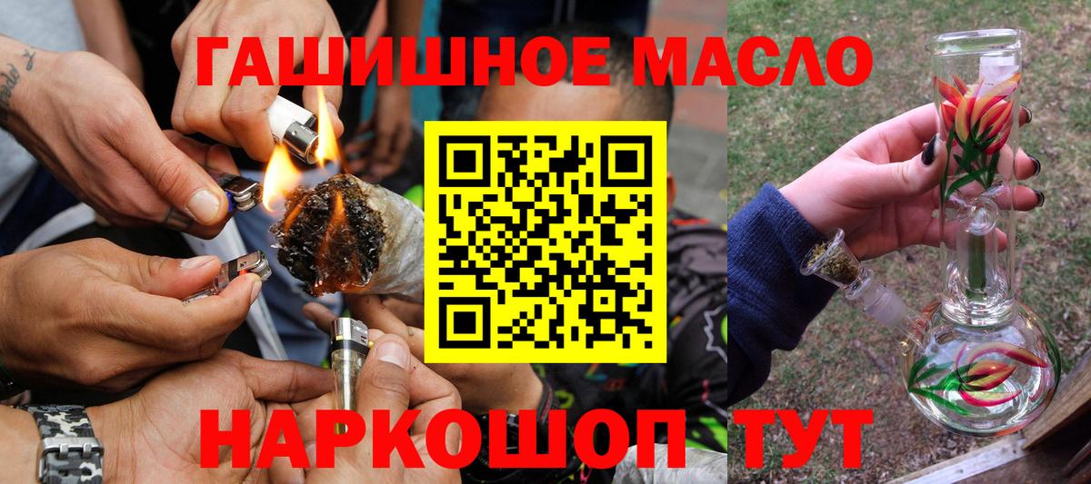 Дистиллят ТГК THC oil  Вход с VPN  ОМГ ОМГ ТОР  Россошь  Дистиллят ТГК Wax 