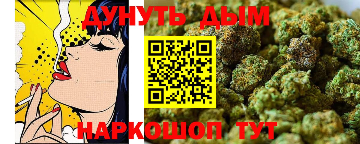 Каннабис White Widow Россошь